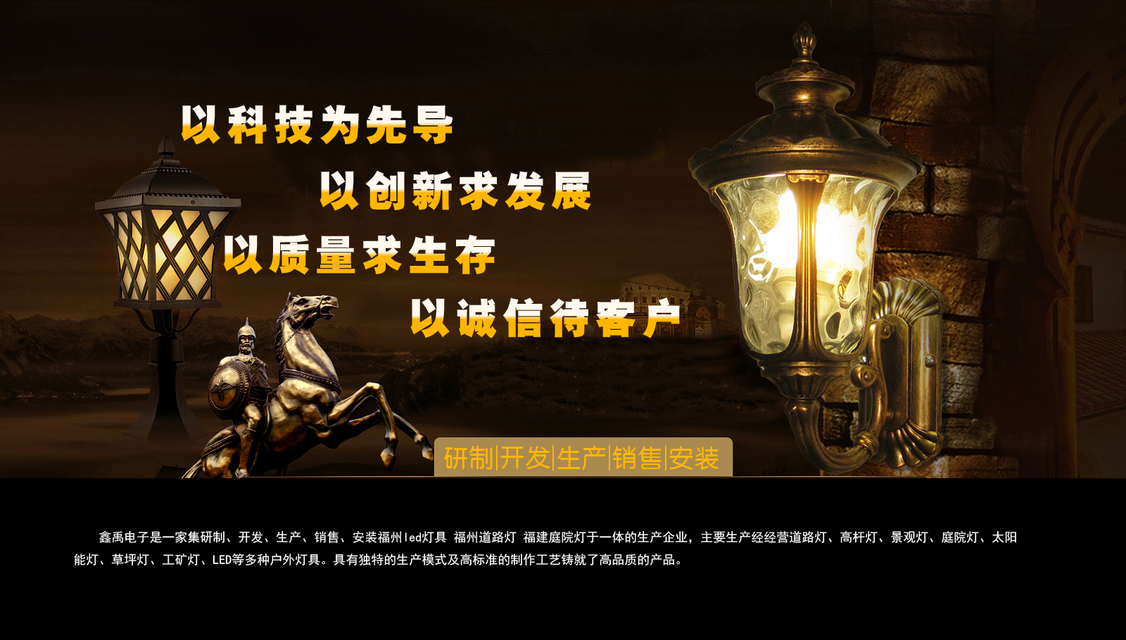 我要看操逼网福建庭院灯